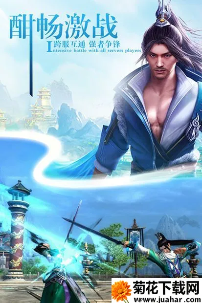 山海经妖兽传安卓版手机版 山海经妖兽传安卓版手机版