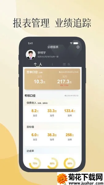 ���ױ�2026���ذ�װv2.8.9 �ֻ���