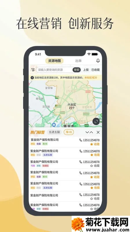 ���ױ�2026���ذ�װv2.8.9 �ֻ���