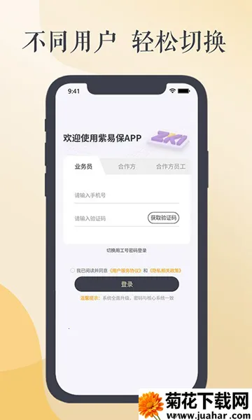 ���ױ�2026���ذ�װv2.8.9 �ֻ���