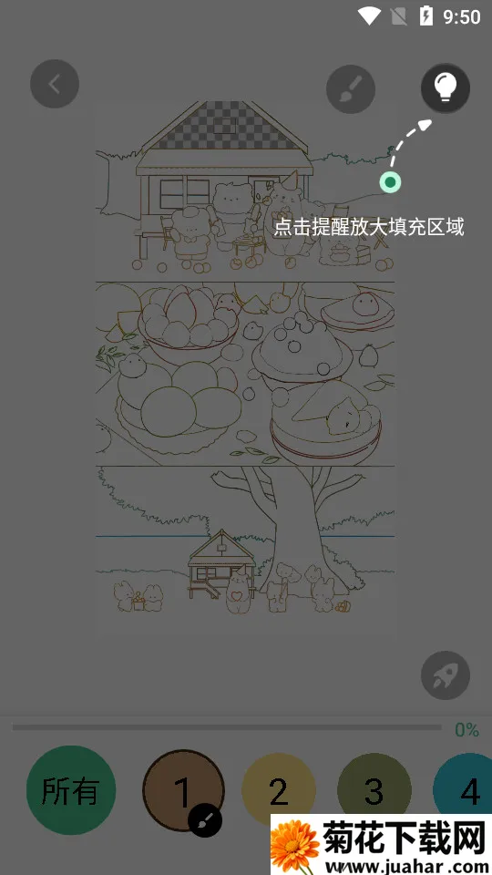 ��Ϳ��ֽ(��ֽ�滭����)v1.2.2 �ֻ���