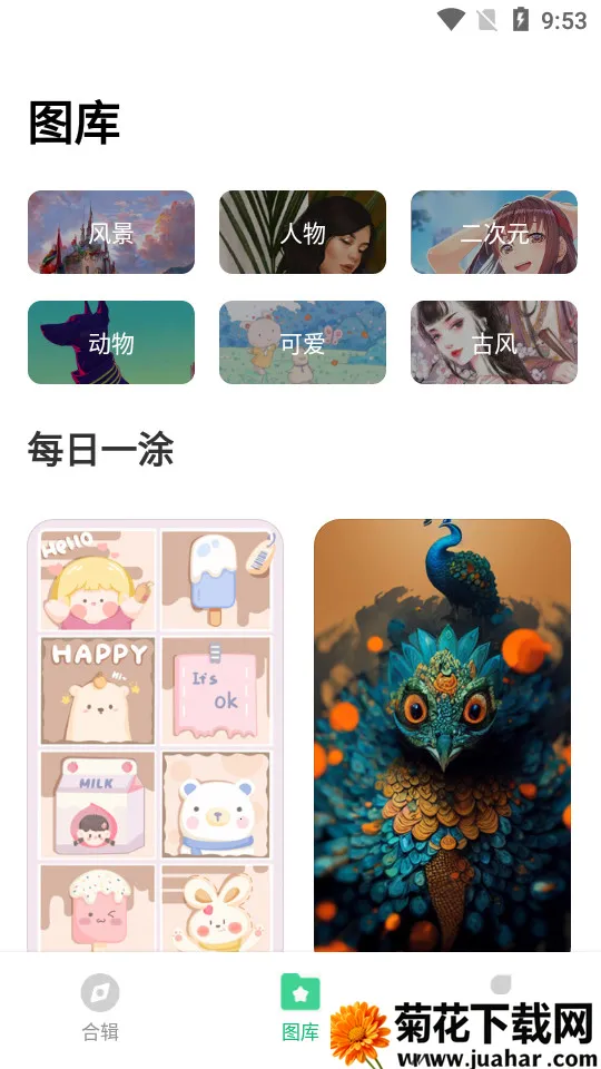 ��Ϳ��ֽ(��ֽ�滭����)v1.2.2 �ֻ���