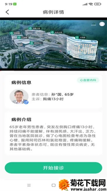 ʥ��ҽ����ƽ̨(ҽѧѧϰƽ̨)v1.3.4 ��Ѱ�