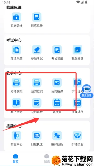 ʥ��ҽ����ƽ̨(ҽѧѧϰƽ̨)