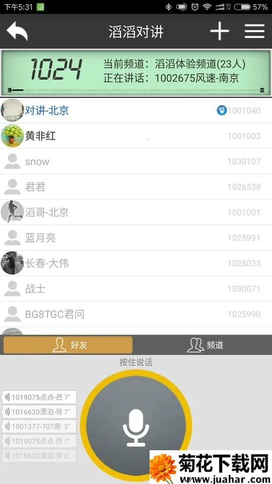 ���϶Խ���2026�ٷ�����v2.9.6 �ֻ���