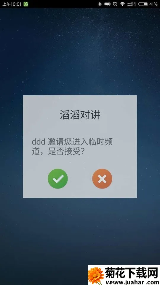 ���϶Խ���2026�ٷ�����v2.9.6 �ֻ���