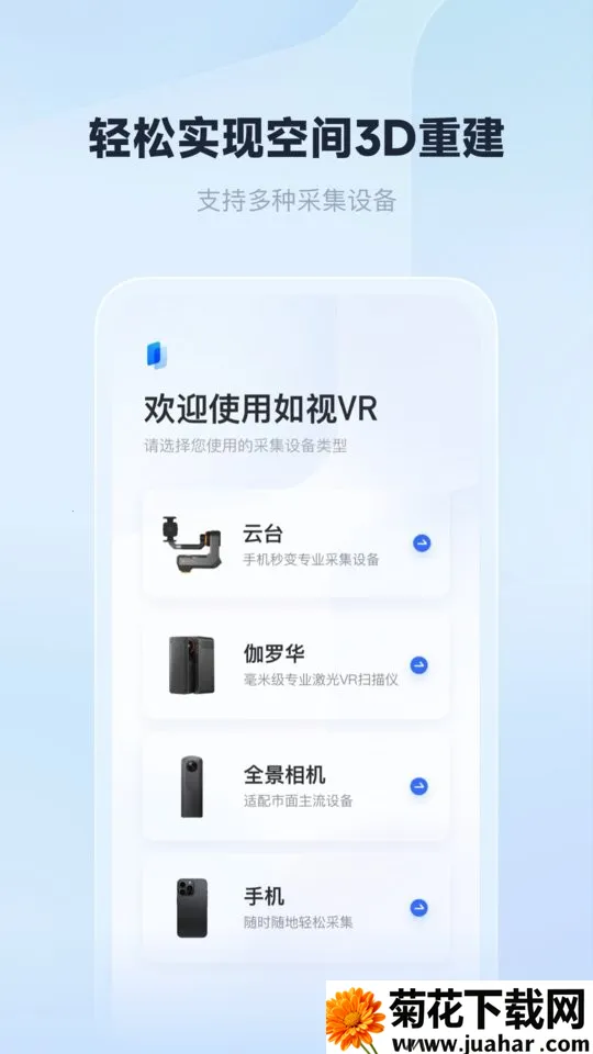 ����VR�����ֻ���v3.59.2 �ֻ���