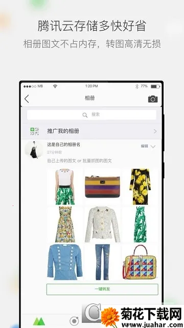 ΢�����(΢���ƹ�������)v5.3.90.12111501 �ֻ���