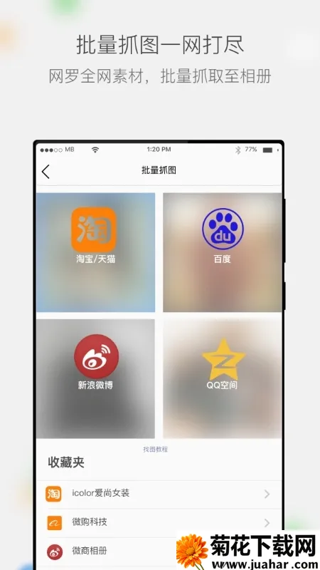 ΢�����(΢���ƹ�������)v5.3.90.12111501 �ֻ���