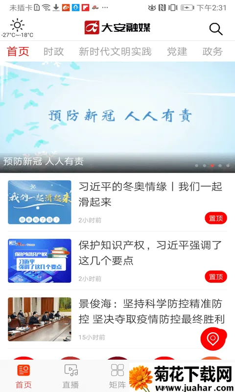 ����ý2026���°汾v1.1.4 ��Ѱ�