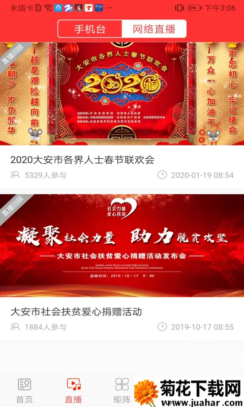 ����ý2026���°汾v1.1.4 ��Ѱ�