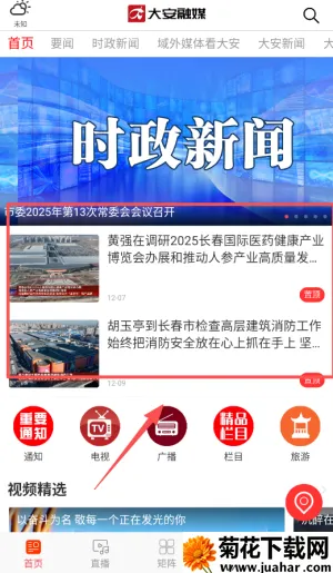 ����ý2026���°汾