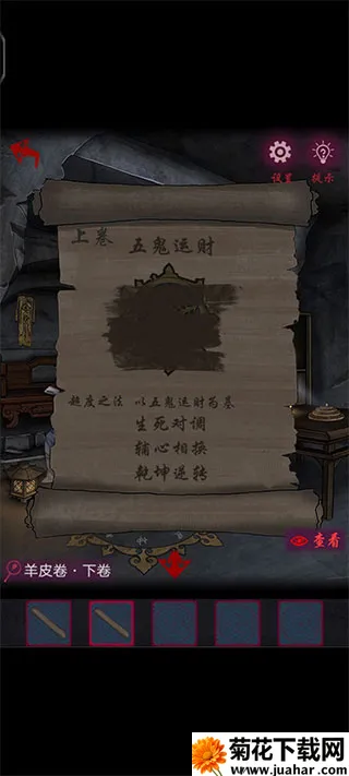 怨憎会 怨憎会