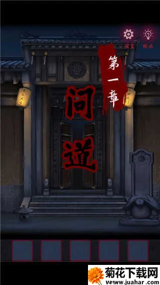 怨憎会 怨憎会