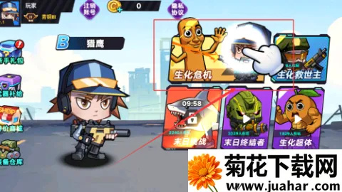 生化战争大乱斗 生化战争大乱斗