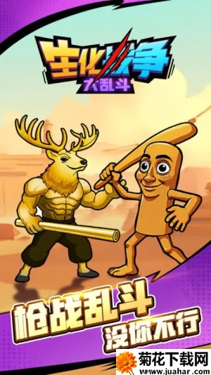 ����ս�����Ҷ�v1.0.0 ��׿��