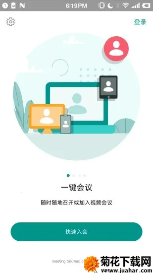 拓麦会议 拓麦会议