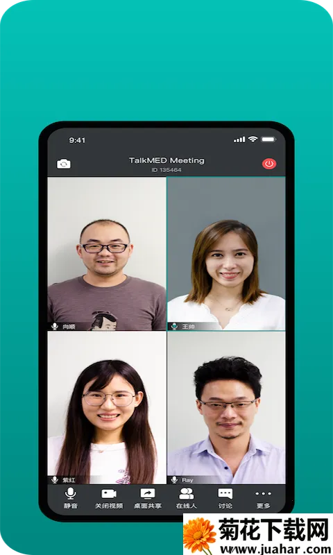 拓麦会议 拓麦会议