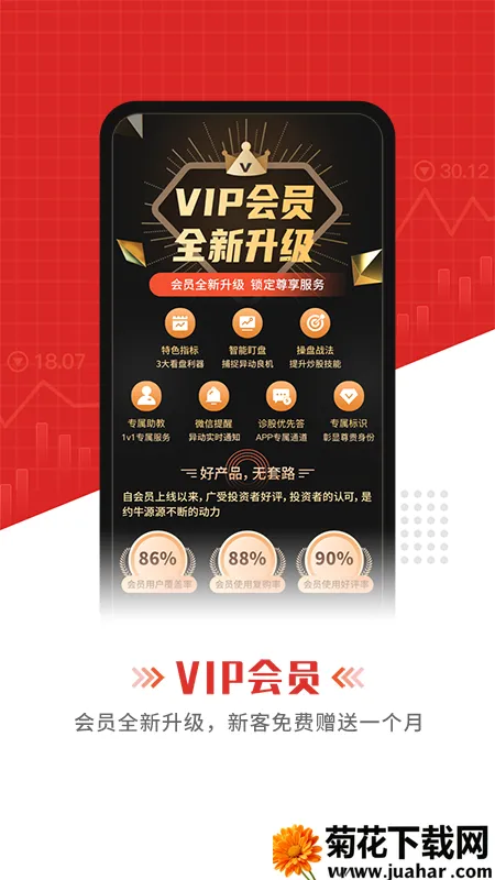 Լţ��Ʊv4.5.1 ��׿��