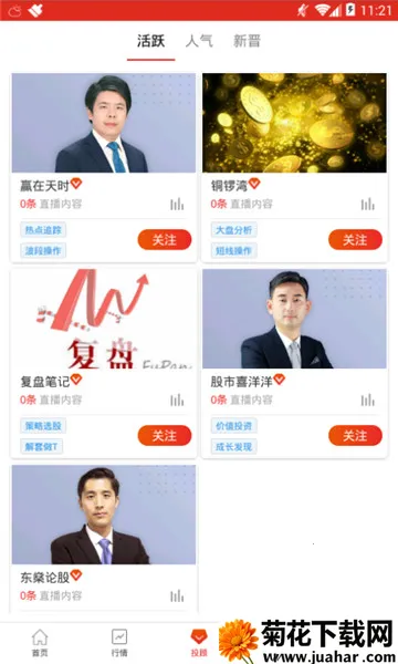 Լţ��Ʊv4.5.1 ��׿��