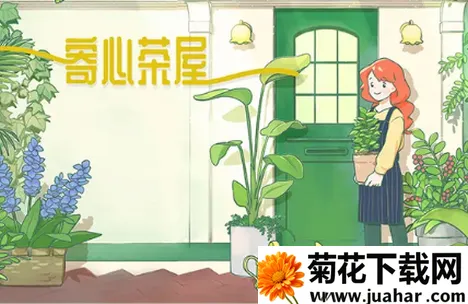 寄心茶屋 寄心茶屋