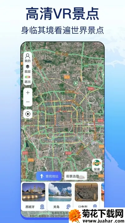 奥维天眼实景地图 奥维天眼实景地图