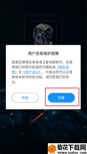 奥维天眼实景地图 奥维天眼实景地图