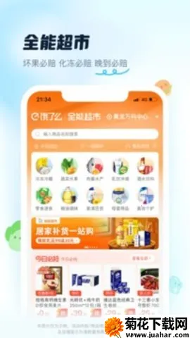 ����ô���϶���2026���ذ�װv12.0.88 �ֻ���