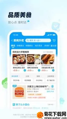 ����ô���϶���2026���ذ�װv12.0.88 �ֻ���