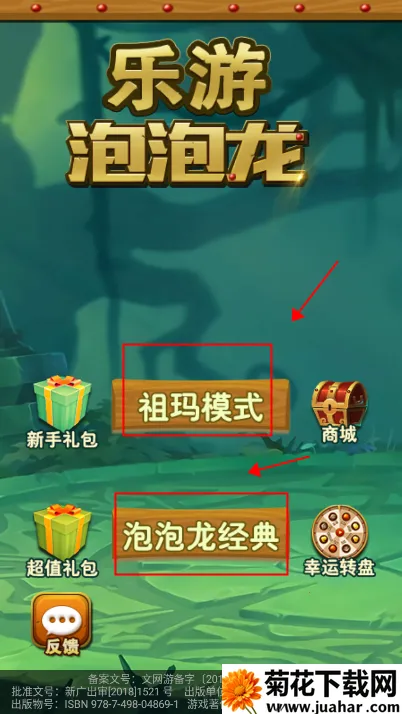 乐游泡泡龙2026下载安装 乐游泡泡龙2026下载安装