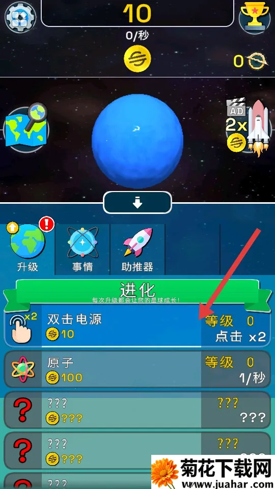 超级进化 超级进化