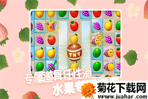 果缤纷乐园 果缤纷乐园
