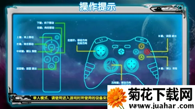 霸王别机 霸王别机