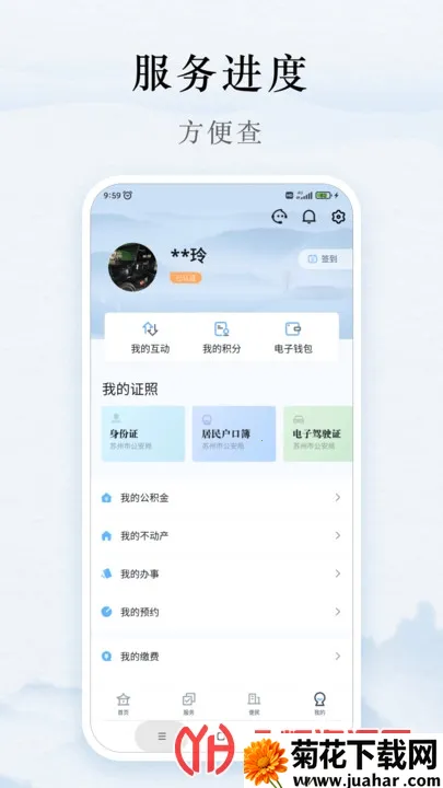 ���Ű�v1.2.9 �ֻ���