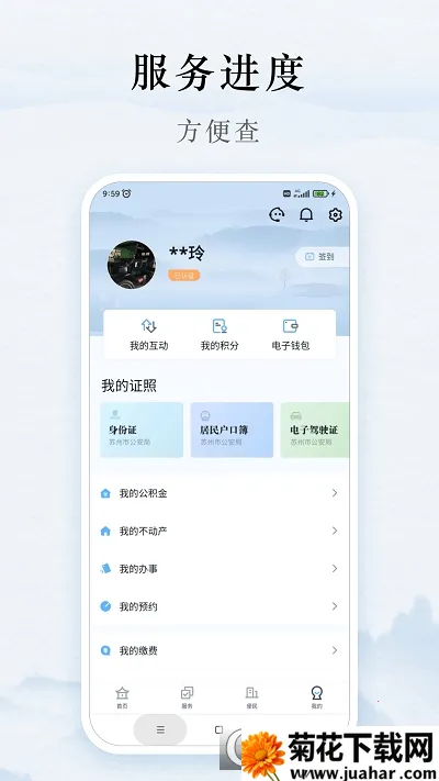 ���Ű�v1.2.9 �ֻ���