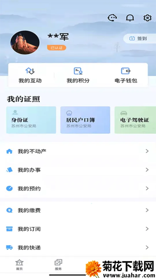 ���Ű�v1.2.9 �ֻ���