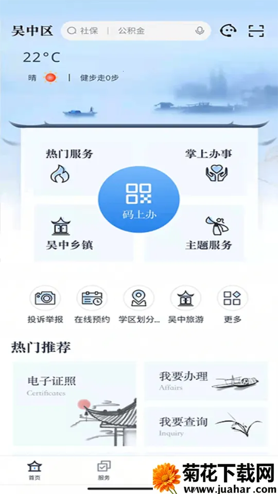 ���Ű�v1.2.9 �ֻ���