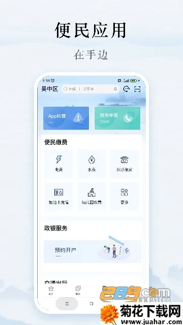 ���Ű�v1.2.9 �ֻ���