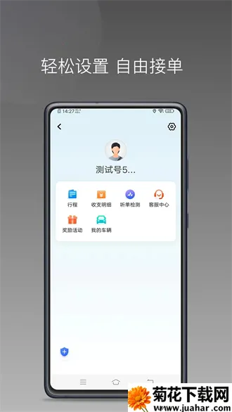 顺道司机小橙 顺道司机小橙