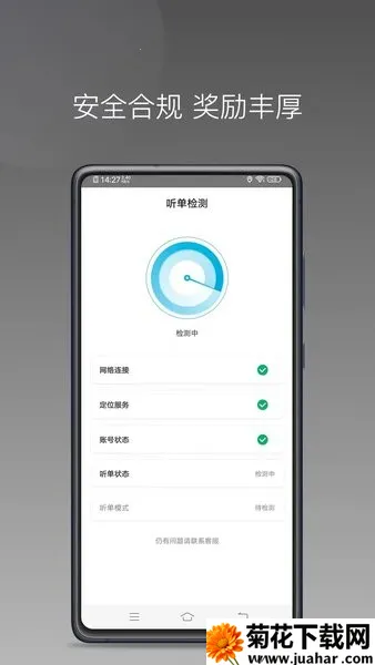 顺道司机小橙 顺道司机小橙