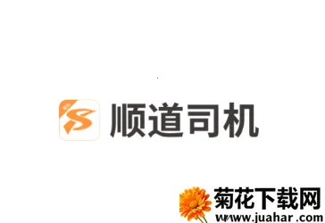 顺道司机小橙 顺道司机小橙