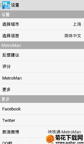 �Ϻ�����ͨ2026���ذ�װv1.0.4 �ٷ�����