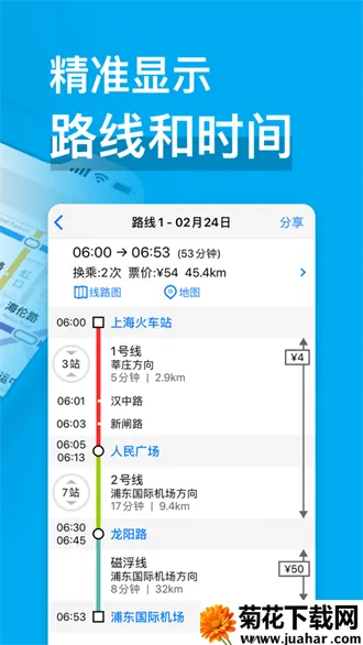 �Ϻ�����ͨ2026���ذ�װv1.0.4 �ٷ�����