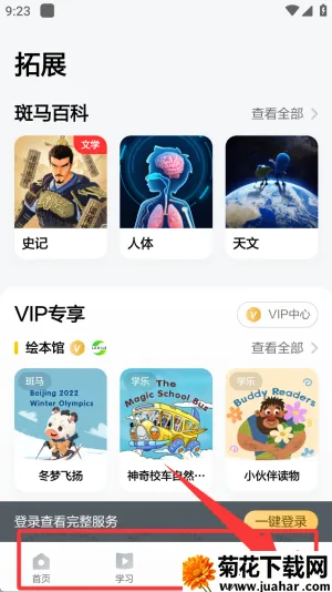 ����Ӣ��