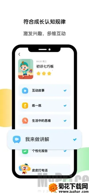 ����Ӣ��