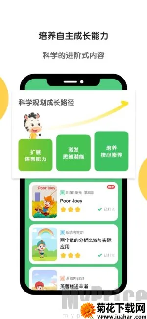 ����Ӣ��