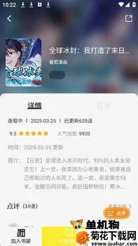 星绘屋2026最新版本 星绘屋2026最新版本