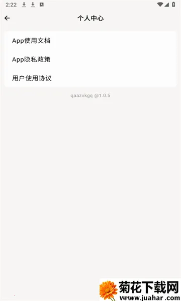 ����γ̱�2026���°汾v1.0.5 �ֻ���