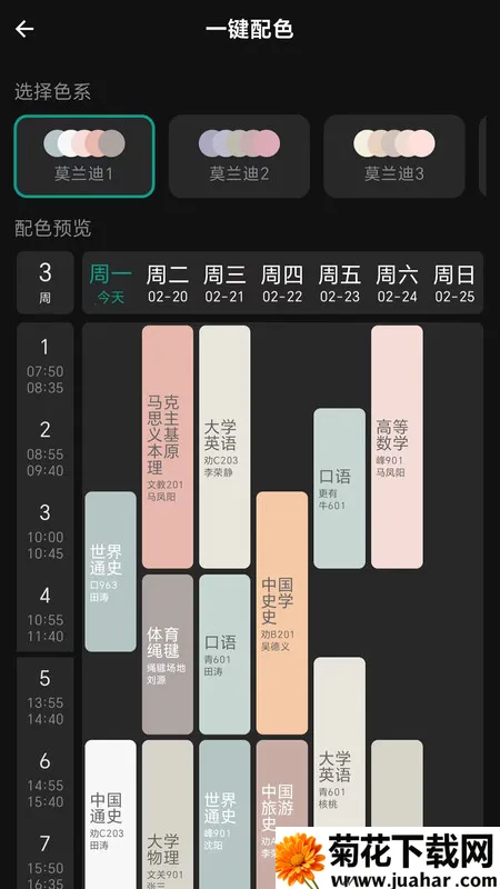 ����γ̱�2026���°汾v1.0.5 �ֻ���