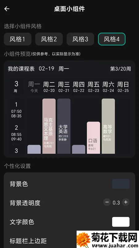 ����γ̱�2026���°汾v1.0.5 �ֻ���